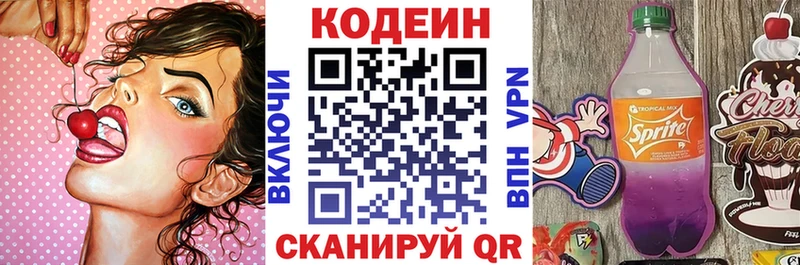 магазин продажи наркотиков  Белая Холуница  Кодеиновый сироп Lean напиток Lean (лин) 