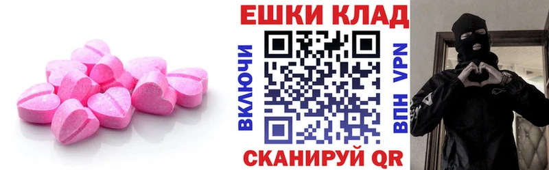 ЭКСТАЗИ диски  ссылка на мегу ССЫЛКА  Белая Холуница 