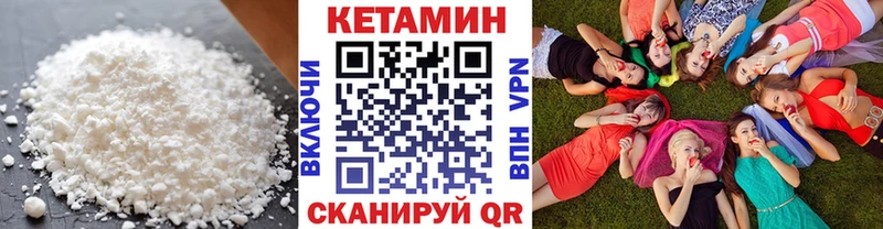 Кетамин ketamine  нарко площадка наркотические препараты  Белая Холуница  где купить  