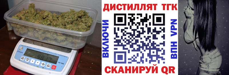 Дистиллят ТГК THC oil Белая Холуница